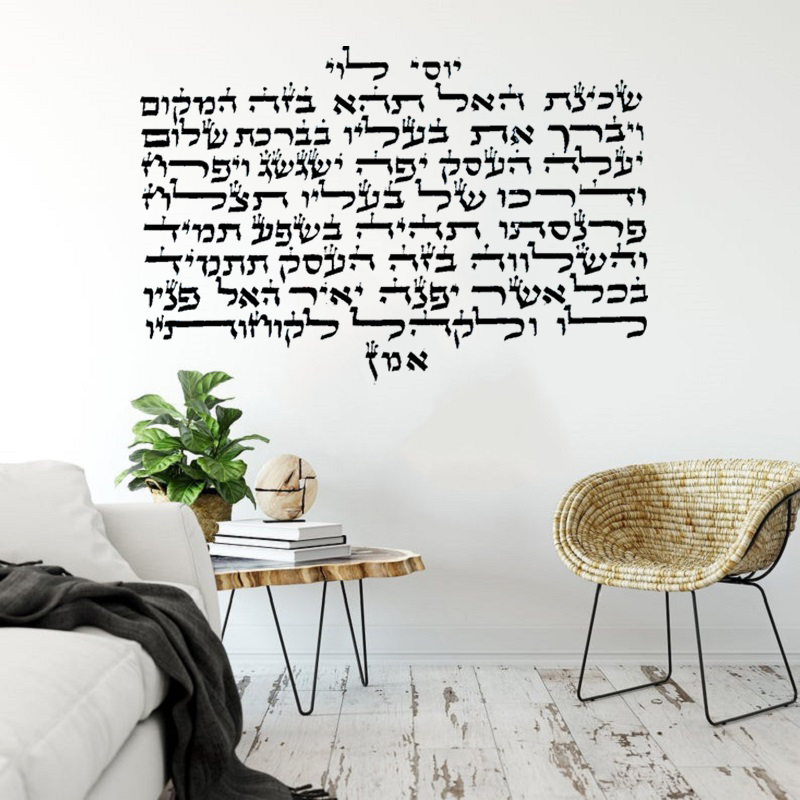 Office Furniture Kl - Jewish Blessing Inspirational Quotes Home Office